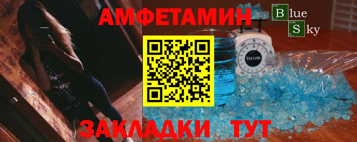 АМФ Розовый  АМФ  Коркино  Вход с VPN 