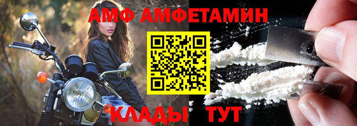 Амфетамин VHQ Коркино