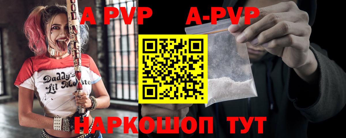 Alpha PVP Соль Коркино