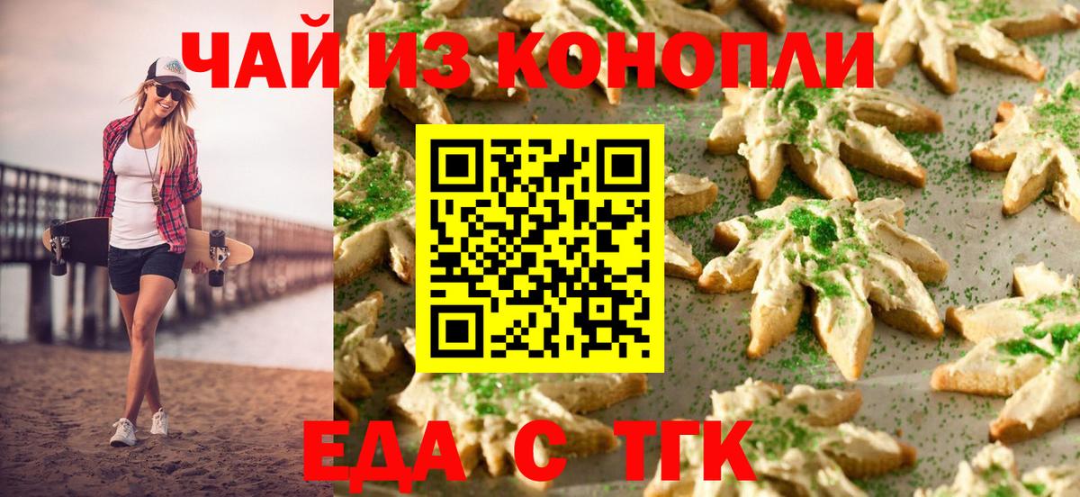 Canna-Cookies марихуана  Вход с VPN  Коркино 