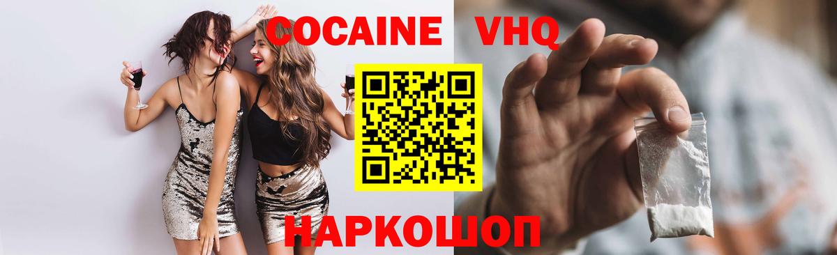 Cocaine Fish Scale Коркино