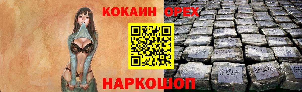 Кокаин Columbia  Вход с VPN  купить закладку  COCAIN 97%  Коркино 