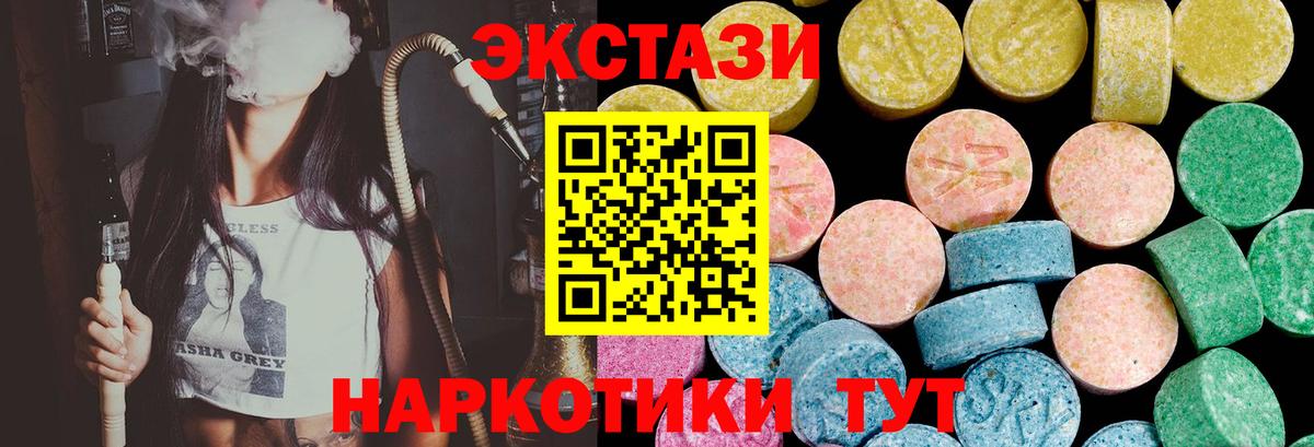 Ecstasy таблы Коркино