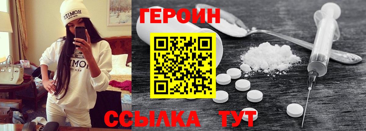 ГЕРОИН Афган Коркино