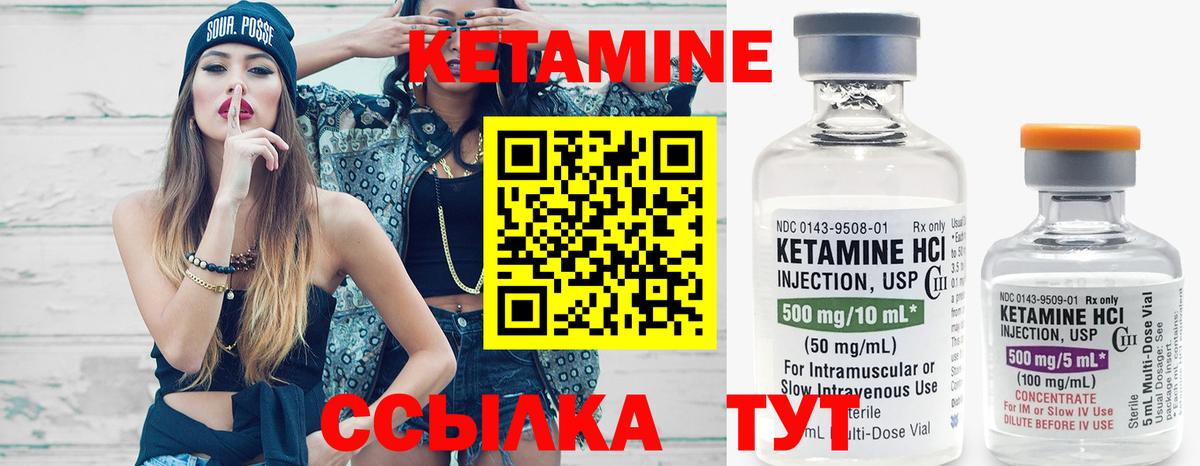Кетамин VHQ  Кетамин ketamine  omg как зайти  Коркино  Вход с VPN 
