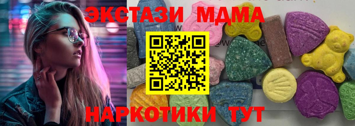 MDMA молли Коркино
