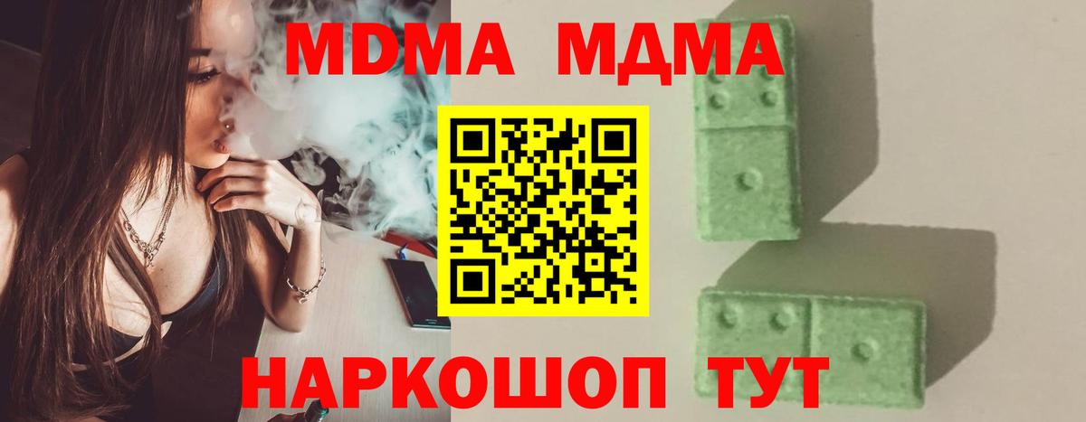 MDMA crystal  Вход с VPN  MDMA crystal  Коркино 