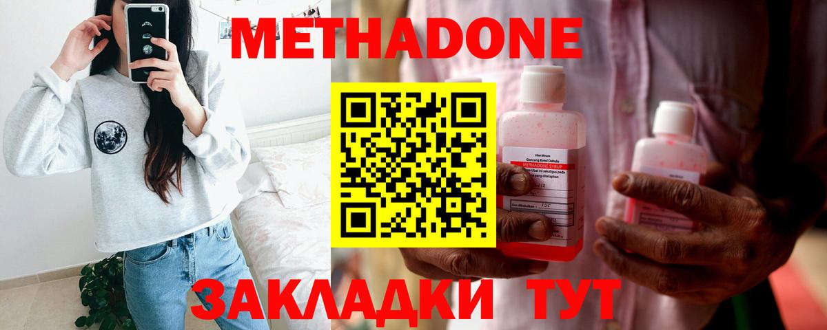 Метадон белоснежный  Метадон белоснежный  Коркино  Вход с VPN 