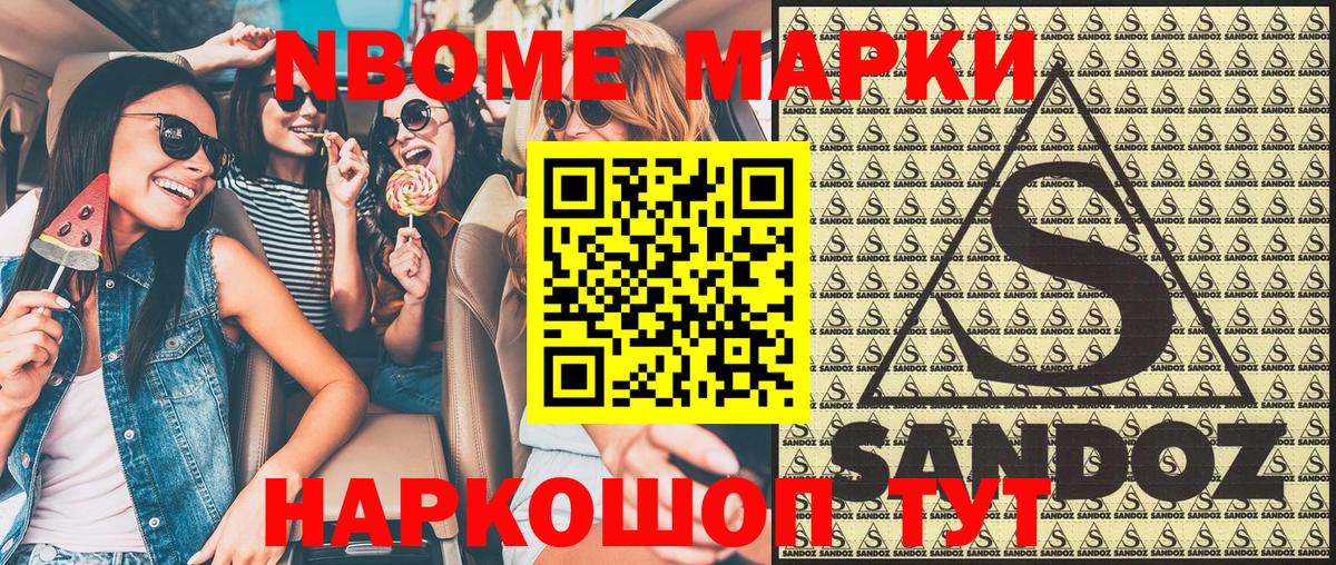 Марки 25I-NBOMe 1,5мг  Марки 25I-NBOMe  Коркино  Вход с VPN  Марки 25I-NBOMe 1,5мг 