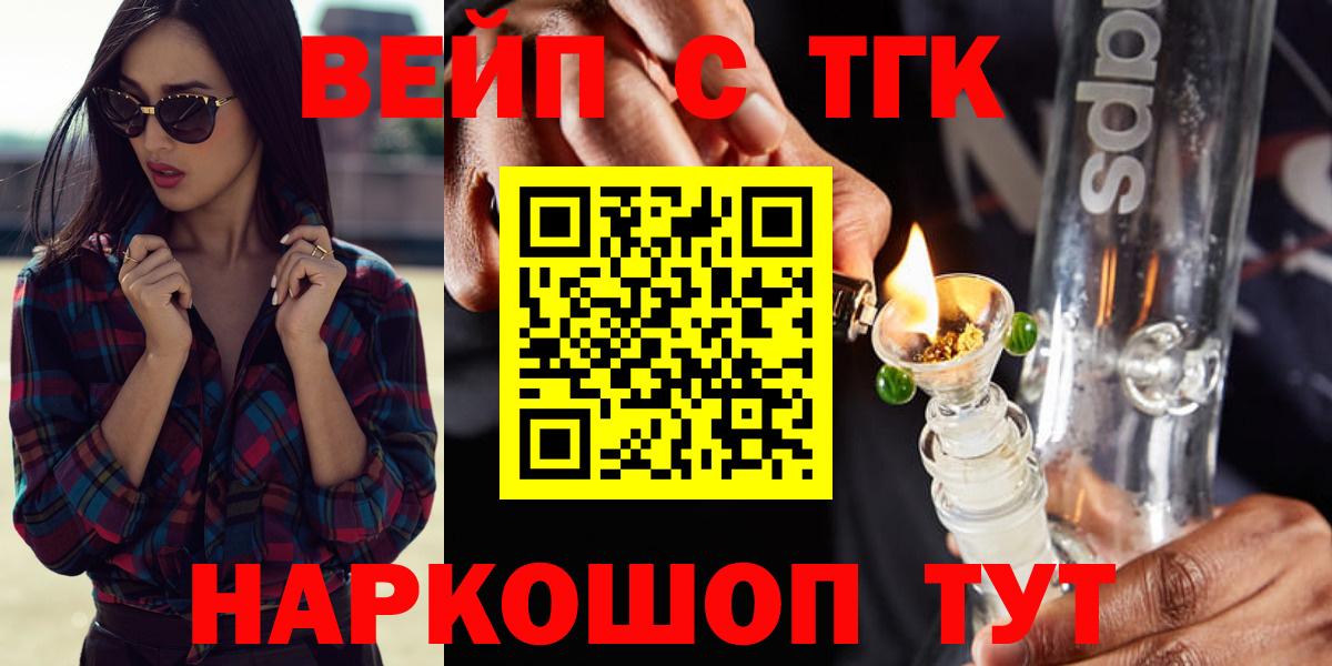 ТГК гашишное масло  Вход с VPN  Коркино  Дистиллят ТГК жижа 