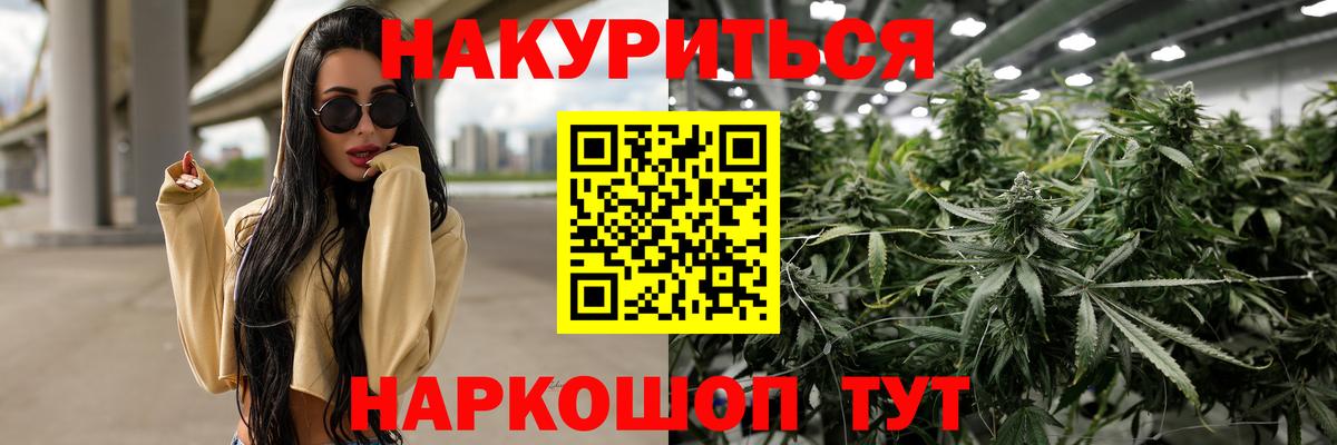 ГАШ  Вход с VPN  Меф   КЕТАМИН  Alpha-PVP СОЛЬ   Коркино  Cocaine  Конопля  Мефедрон 